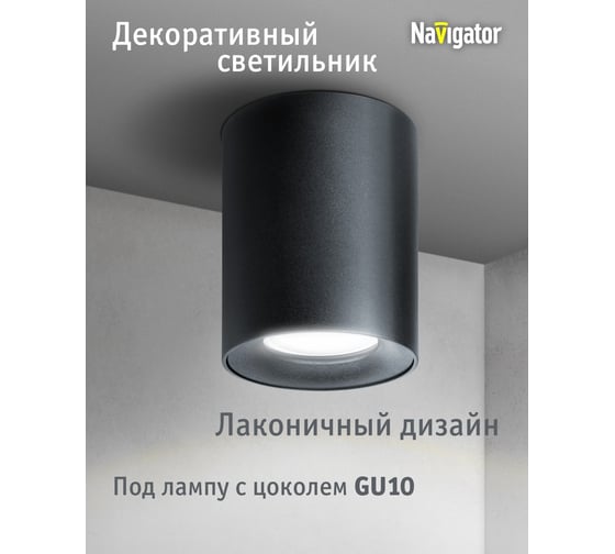 Светильник Navigator 93 327 nfs-c-002-02 93327
