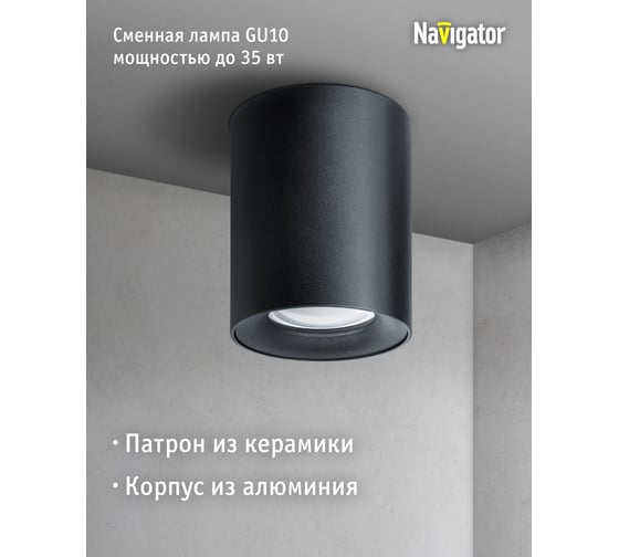 Светильник Navigator 93 327 nfs-c-002-02 93327