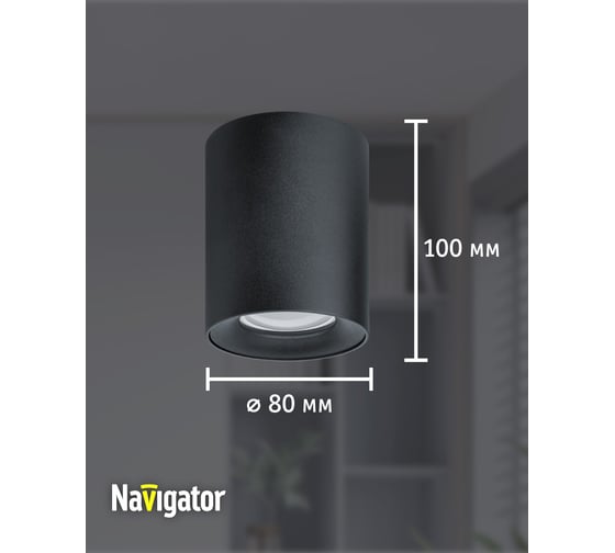 Светильник Navigator 93 327 nfs-c-002-02 93327