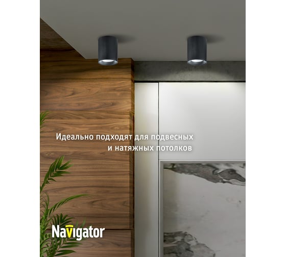 Светильник Navigator 93 327 nfs-c-002-02 93327