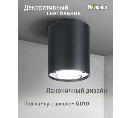 Светильник Navigator 93 328 nfs-c-002-03 93328