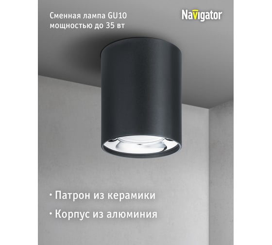 Светильник Navigator 93 328 nfs-c-002-03 93328
