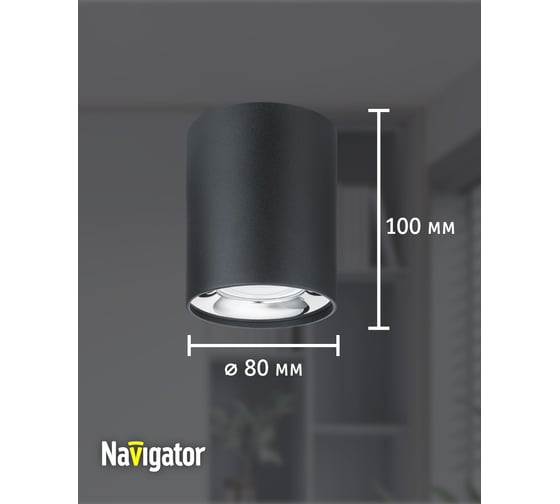 Светильник Navigator 93 328 nfs-c-002-03 93328