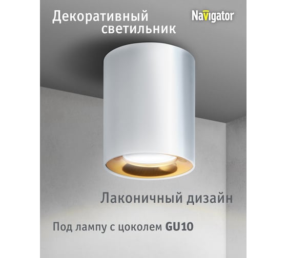 Светильник Navigator 93 329 nfs-c-002-04 93329