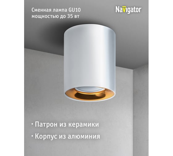 Светильник Navigator 93 329 nfs-c-002-04 93329