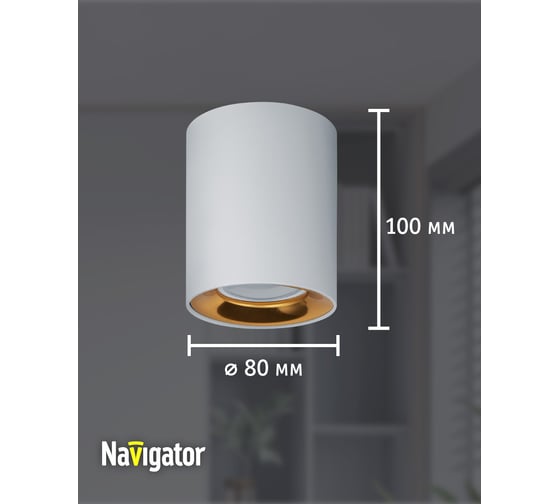 Светильник Navigator 93 329 nfs-c-002-04 93329