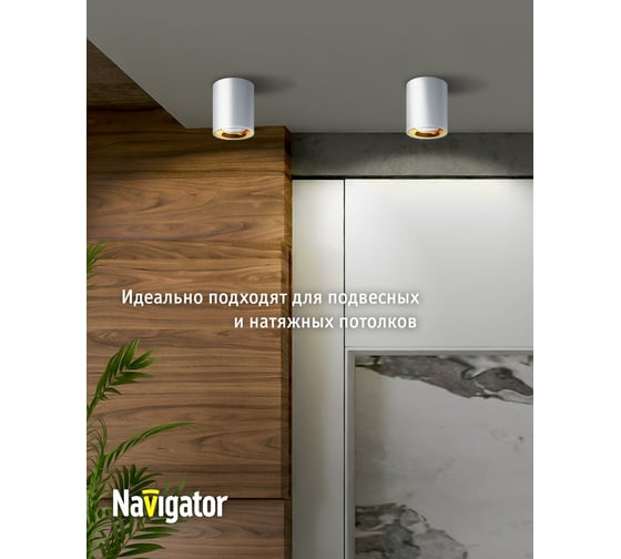 Светильник Navigator 93 329 nfs-c-002-04 93329