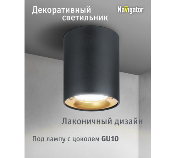 Светильник Navigator 93 330 nfs-c-002-05 93330
