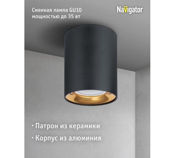 Светильник Navigator 93 330 nfs-c-002-05 93330