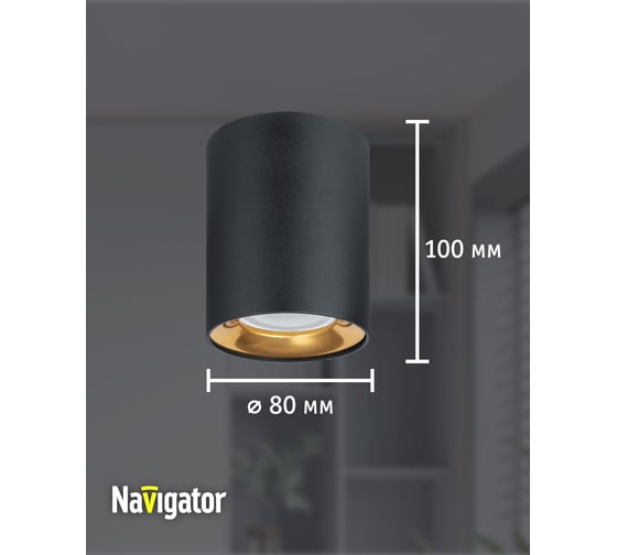 Светильник Navigator 93 330 nfs-c-002-05 93330