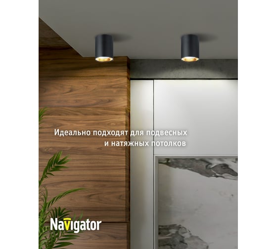 Светильник Navigator 93 330 nfs-c-002-05 93330