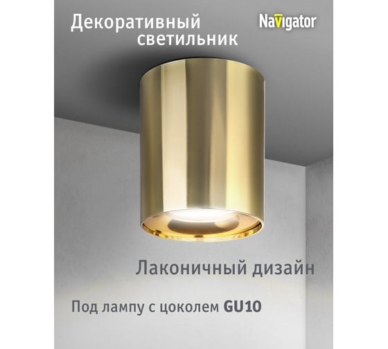 Светильник Navigator 93 331 nfs-c-002-06 93331