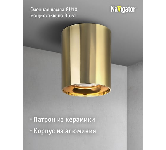 Светильник Navigator 93 331 nfs-c-002-06 93331
