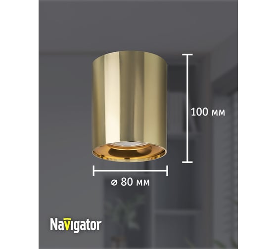 Светильник Navigator 93 331 nfs-c-002-06 93331
