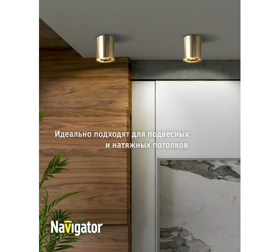 Светильник Navigator 93 331 nfs-c-002-06 93331
