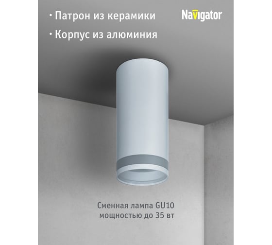 Светильник Navigator 93 332 nfs-c-003-01 93332