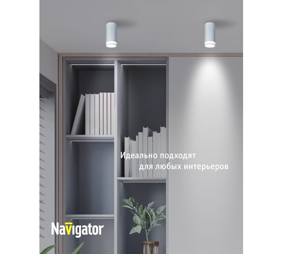 Светильник Navigator 93 332 nfs-c-003-01 93332