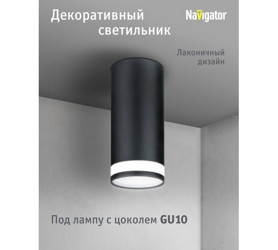 Светильник Navigator 93 333 nfs-c-003-02 93333