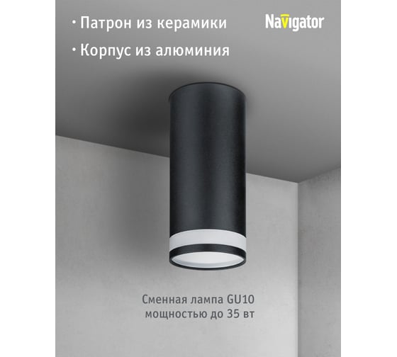 Светильник Navigator 93 333 nfs-c-003-02 93333