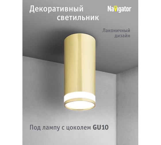 Светильник Navigator 93 334 nfs-c-003-03 93334