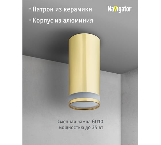 Светильник Navigator 93 334 nfs-c-003-03 93334