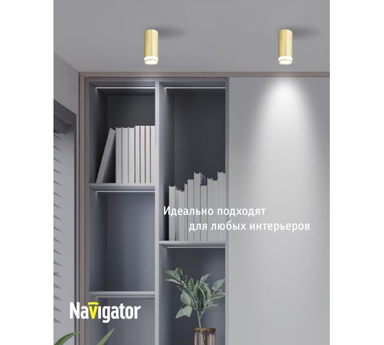 Светильник Navigator 93 334 nfs-c-003-03 93334