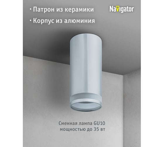 Светильник Navigator 93 335 nfs-c-003-04 93335
