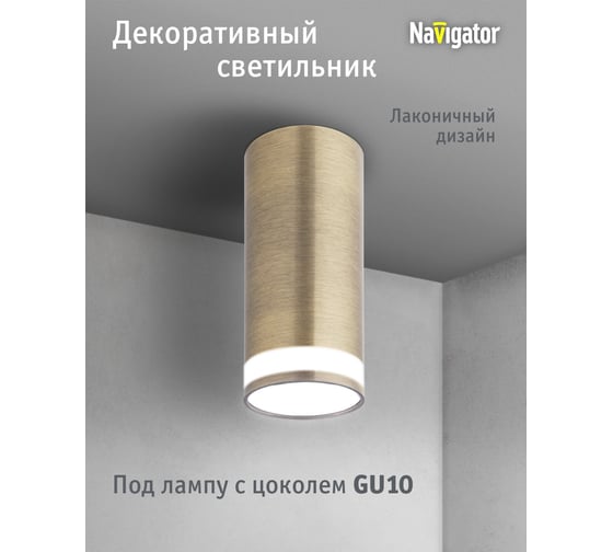 Светильник Navigator 93 336 nfs-c-003-05 93336