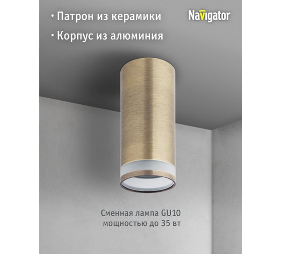 Светильник Navigator 93 336 nfs-c-003-05 93336