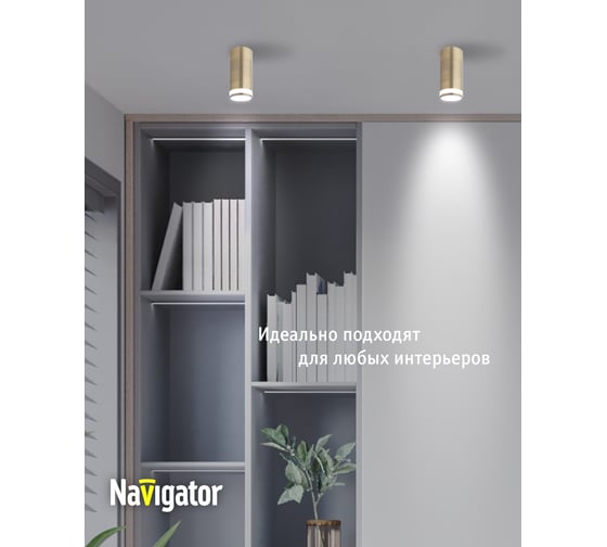 Светильник Navigator 93 336 nfs-c-003-05 93336