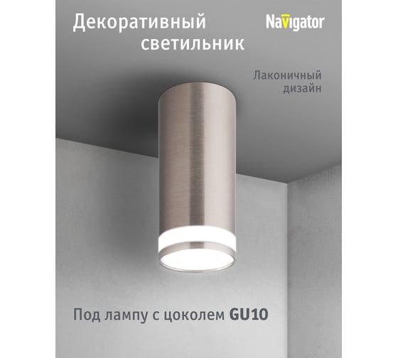 Светильник Navigator 93 337 nfs-c-003-06 93337