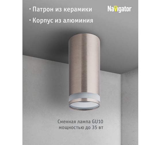 Светильник Navigator 93 337 nfs-c-003-06 93337