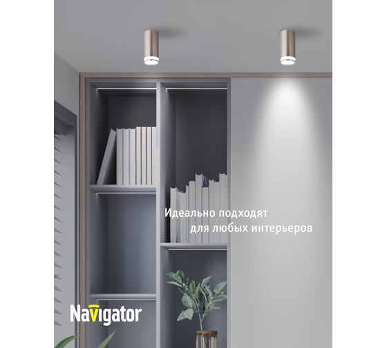 Светильник Navigator 93 337 nfs-c-003-06 93337