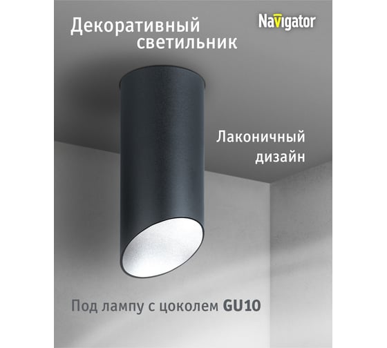 Светильник Navigator 93 363 nfs-c-008-03 93363
