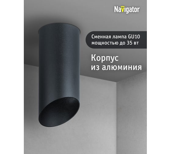Светильник Navigator 93 363 nfs-c-008-03 93363