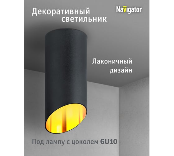 Светильник Navigator 93 364 nfs-c-008-04 93364