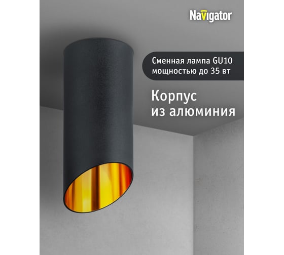 Светильник Navigator 93 364 nfs-c-008-04 93364