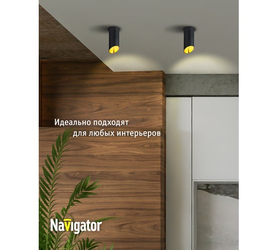 Светильник Navigator 93 364 nfs-c-008-04 93364