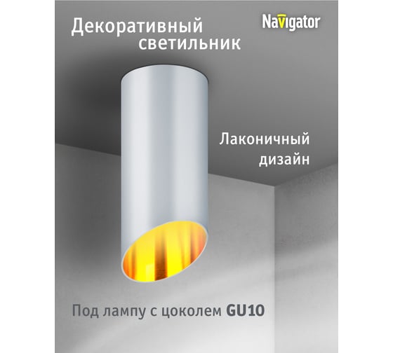 Светильник Navigator 93 362 nfs-c-008-02 93362
