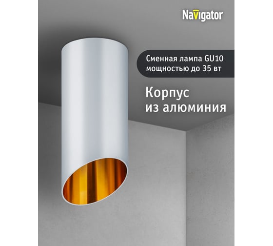Светильник Navigator 93 362 nfs-c-008-02 93362