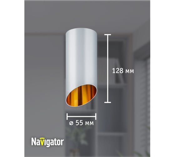 Светильник Navigator 93 362 nfs-c-008-02 93362