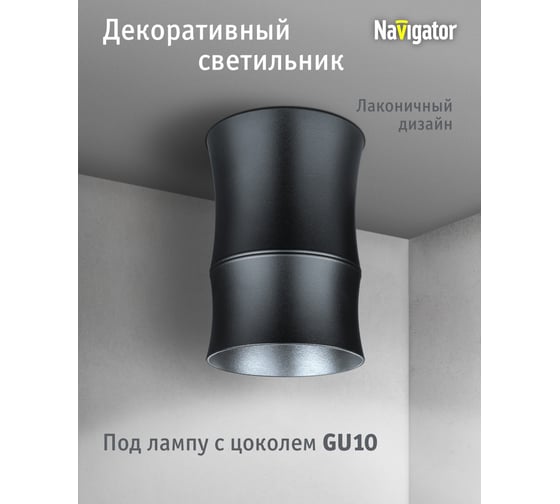 Светильник Navigator 93 392 nfs-c-014-01 93392