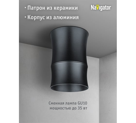 Светильник Navigator 93 392 nfs-c-014-01 93392