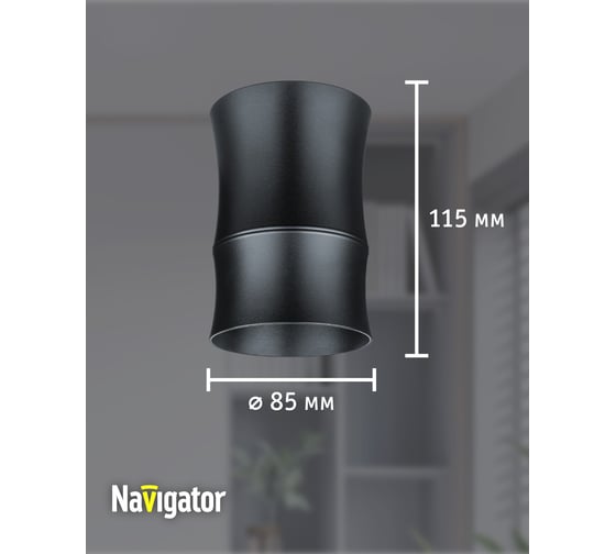 Светильник Navigator 93 392 nfs-c-014-01 93392