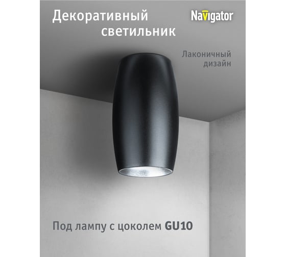 Светильник Navigator 93 389 nfs-c-011-01 93389