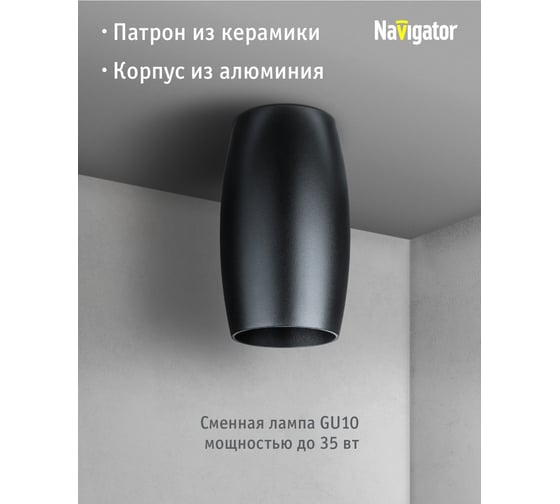 Светильник Navigator 93 389 nfs-c-011-01 93389
