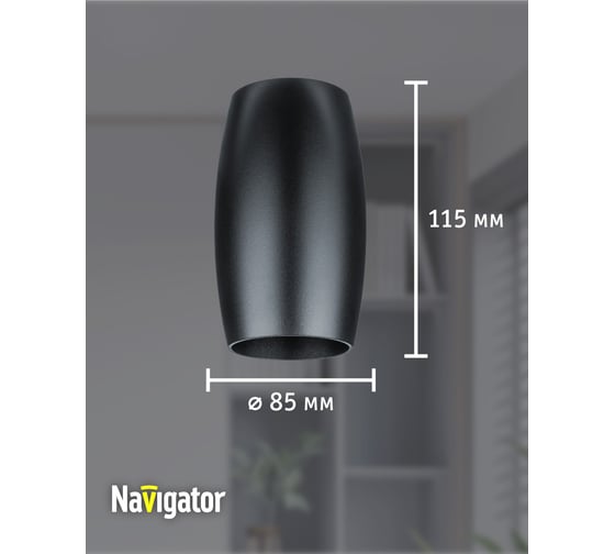 Светильник Navigator 93 389 nfs-c-011-01 93389