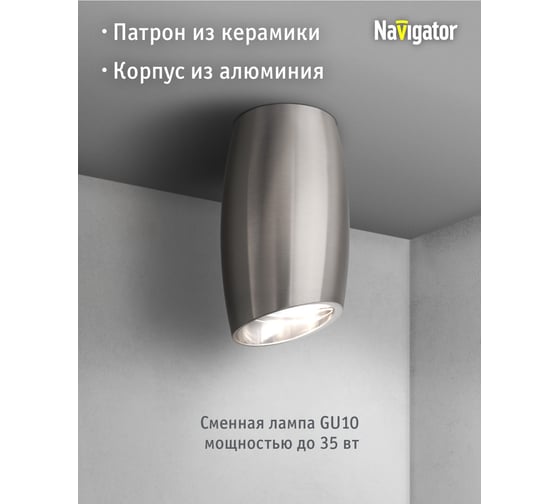 Светильник Navigator 93 390 nfs-c-012-01 93390