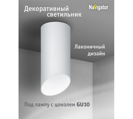 Светильник Navigator 93 361 nfs-c-008-01 93361