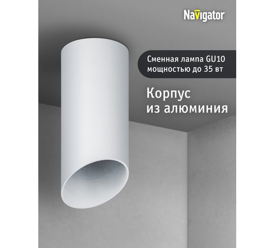 Светильник Navigator 93 361 nfs-c-008-01 93361